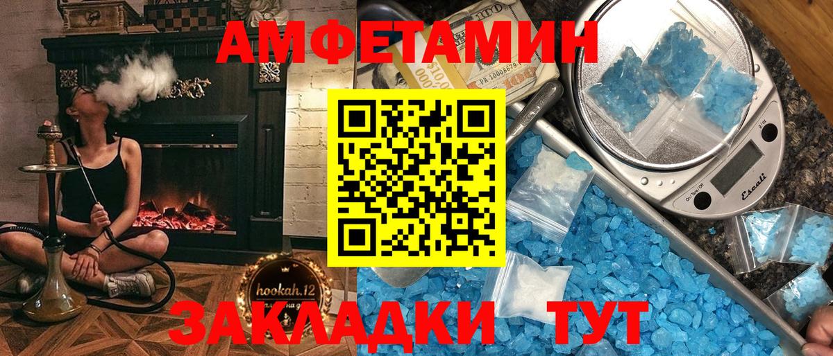 это состав  Amphetamine  Вход с VPN  АМФЕТАМИН Розовый  Верхний Уфалей 