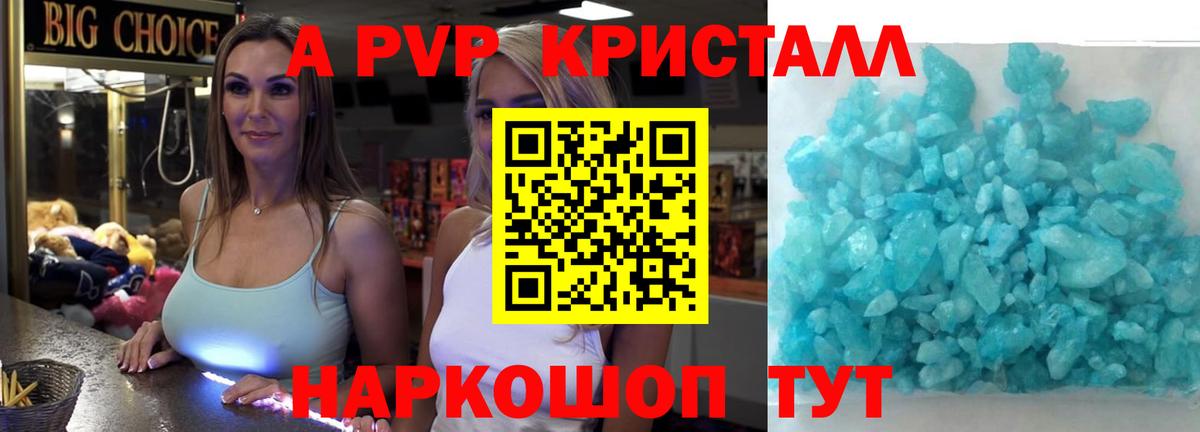A PVP  A PVP Соль  A PVP СК КРИС  даркнет сайт  Вход с VPN  APVP Соль  Верхний Уфалей 