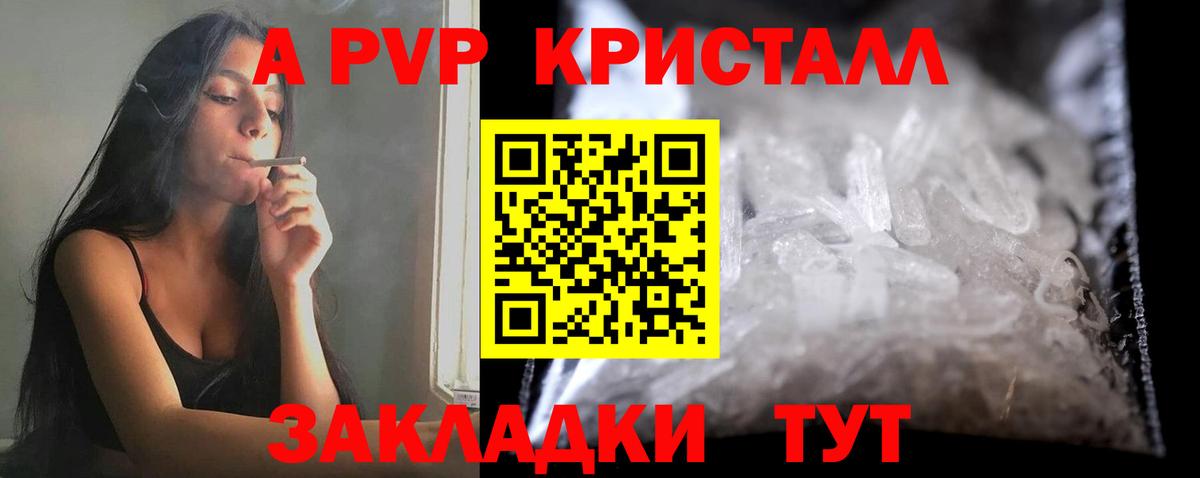 Альфа ПВП мука Верхний Уфалей