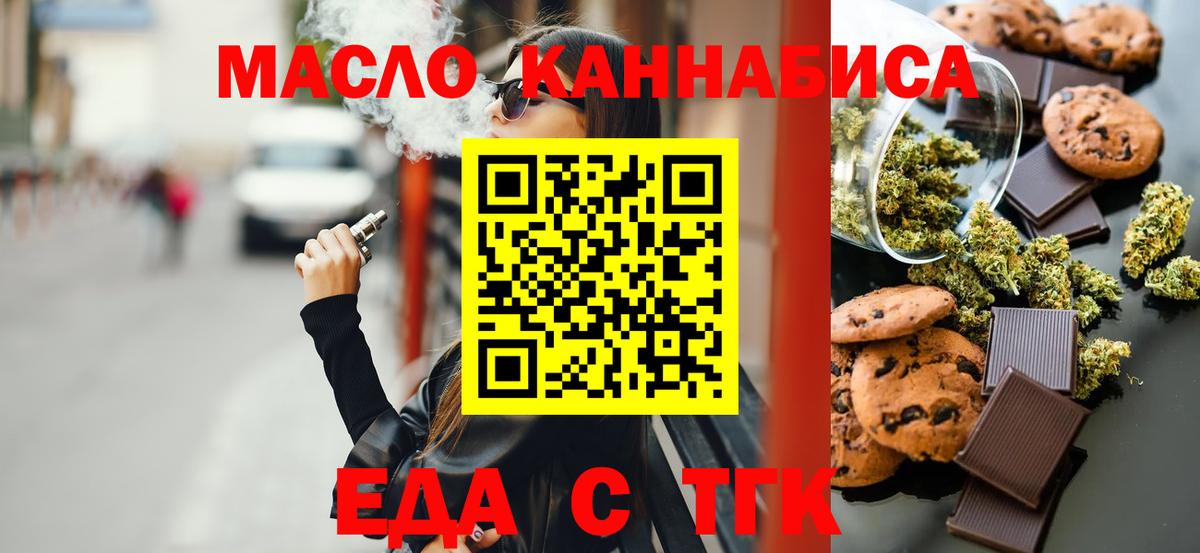 Cannafood конопля  Вход с VPN  Верхний Уфалей 