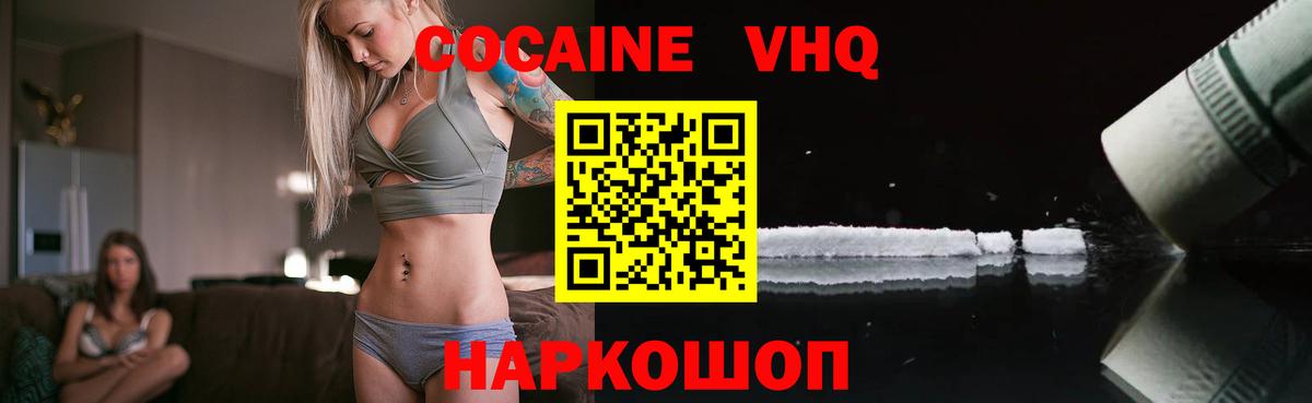 Верхний Уфалей  Cocaine  Cocaine 97%  где продают наркотики  КОКАИН VHQ  Вход с VPN 