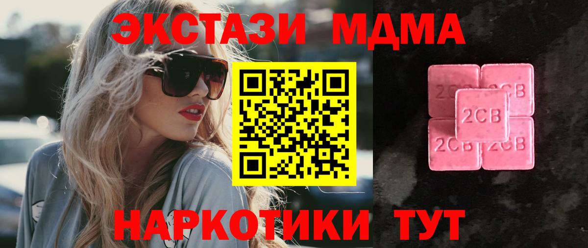 Экстази 99%  Вход с VPN  закладка  MEGA зеркало  Верхний Уфалей  ЭКСТАЗИ  Экстази VHQ 