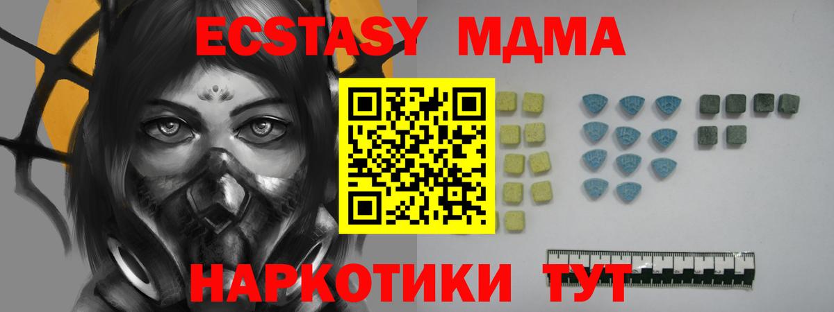 Экстази 280мг Верхний Уфалей