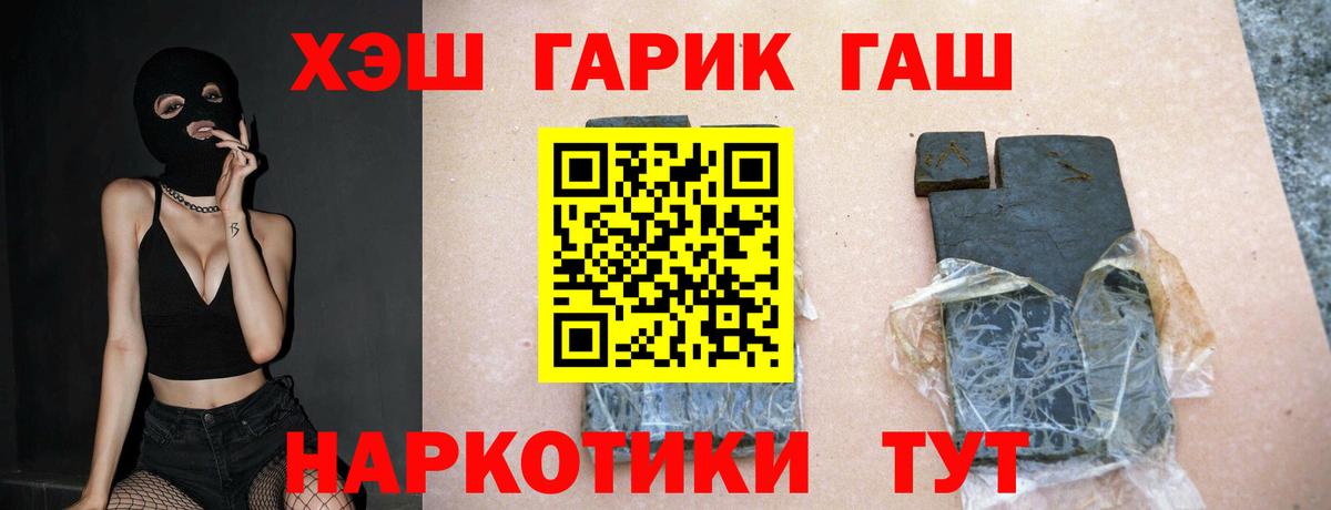 ГАШ  ГАШИШ Изолятор  Вход с VPN  Верхний Уфалей  ГАШ Cannabis 