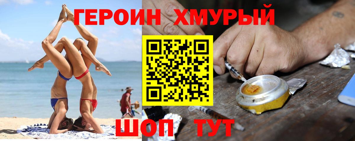 ГЕРОИН  Героин белый  Вход с VPN  Верхний Уфалей 
