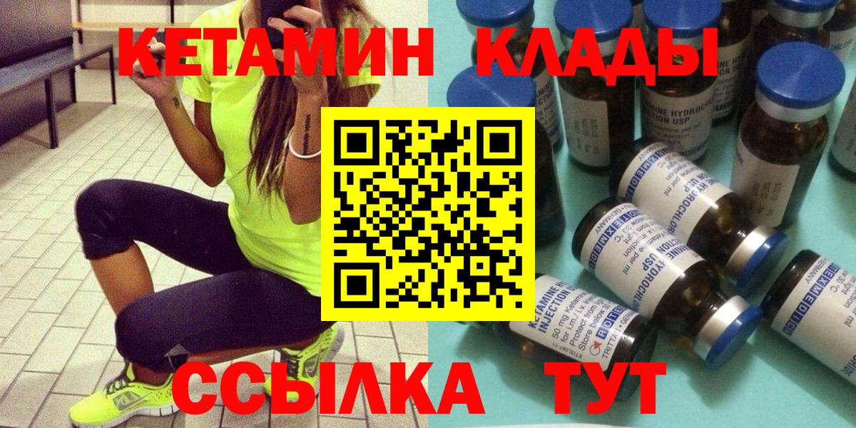 Кетамин VHQ Верхний Уфалей