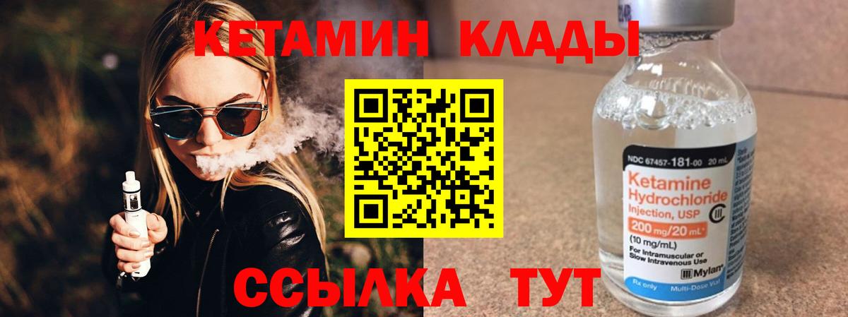 Кетамин VHQ  Вход с VPN  КЕТАМИН VHQ  Верхний Уфалей 