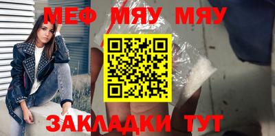 мефедрон Малоярославец