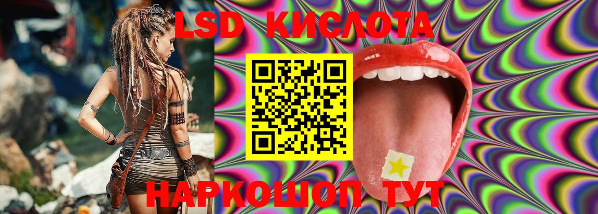 LSD-25 экстази ecstasy Верхний Уфалей