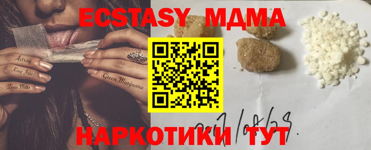 МДМА VHQ  Вход с VPN  MDMA молли  Верхний Уфалей 
