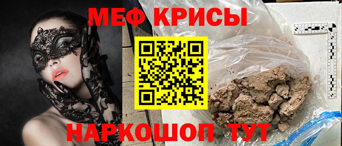 Мефедрон кристаллы Верхний Уфалей