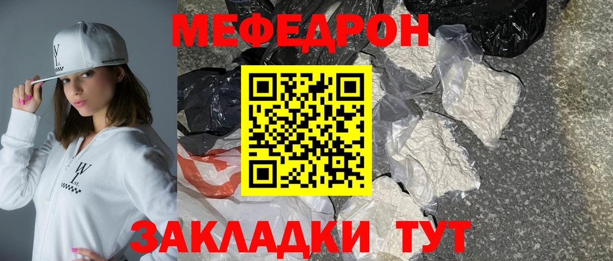 Меф мука  Вход с VPN  МЕФ  МЯУ-МЯУ кристаллы  Верхний Уфалей 