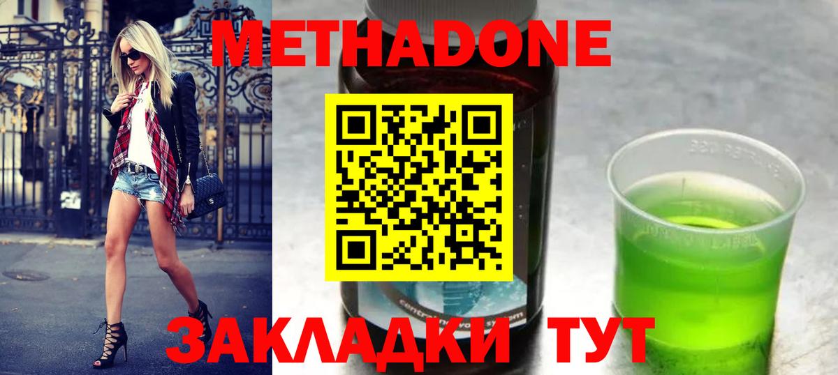 Метадон мёд Верхний Уфалей