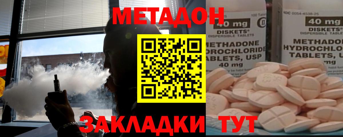 МЕТАДОН белоснежный  Метадон белоснежный  Вход с VPN  Верхний Уфалей 