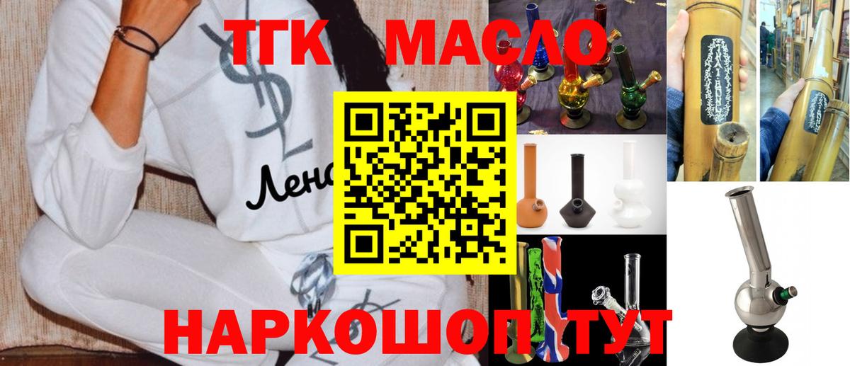 Верхний Уфалей  ТГК THC oil  Вход с VPN 