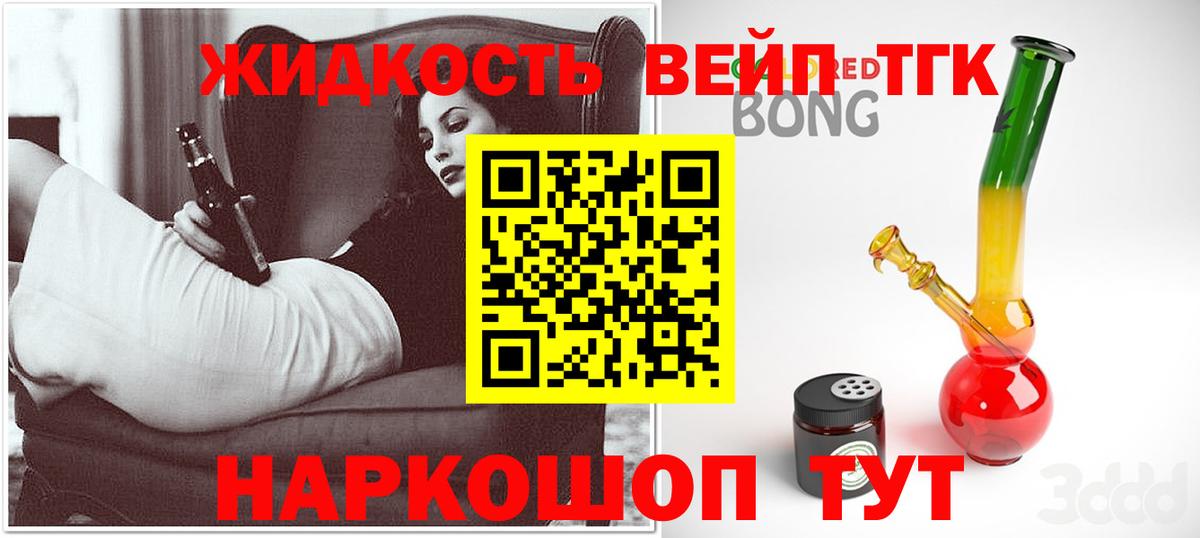 Дистиллят ТГК вейп Верхний Уфалей